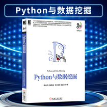 Genuine spot Python and data mining Python Core programming Python Language Development Introductory tutorial Python Programming Guide Python
