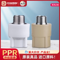 Co-plastic PPR20 4 points external wire straight through Guangdong co-plastic home improvement PPR hot water pipe 25 6 points external teeth straight joint