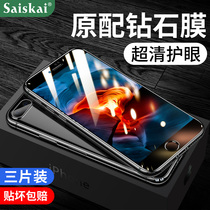 Seskai Apple 7plus tempered film iphone 6s plus all-glass anti-blue mobile phone film iPhone7 HD i8 explosion-proof film 8plus anti-finger