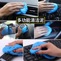 Car cleaning soft glue car sticky gray BMW car multi-function magic dust removal mud gap cleaning car artifact