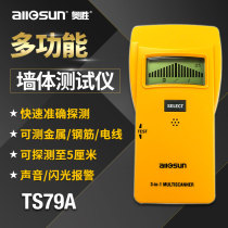 Aosheng wire detector Wall finder Decoration multi-function steel wire direction water pipe wood detector