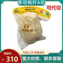 Spring crested foie gras fresh French foie fat liver 1000g whole sliced foie gras baby supplement Shunfeng