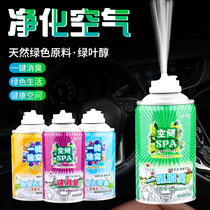Car-mounted deodorant sterilization and odor removal car air freshener car purification and long-lasting disinfection car