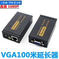 ZMT VGA extender 100 m audio and video transmitter single network cable to rj45 signal amplifier