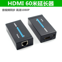 HDMI extender hdmi turn rj45 single network cable high-definition network transmission signal amplification extender 50 60 m