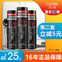 Japan Jieshike hard styling spray three bottles back head set dry gel gel water durable styling men