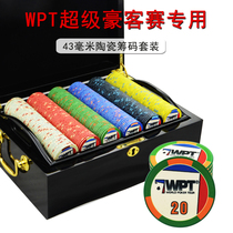 Star Holdem Holdem chip club chess and card special ceramic set (WPT ceramic super luxury game)