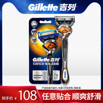 Gillette front hidden Zhishun mens razor Manual razor Front speed 5 non-Geely non-electric