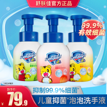 Shuskin Foam Bacteriostatic Handwashing Liquid children Home Household Clothing Bubble handwashing Liquid Official 280ml * 3