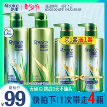 Rejoice Silicone-free Shampoo Conditioner oil-removing family shampoo home care set for men and women 530 530ml