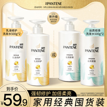 Pate shampoo liquid Dew set soft and smooth repair male Lady shampoo hair shampoo water 500*2