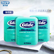 OralB Peppermint floss Ultra-fine flossing gingival protection Deep cleaning Flat line Portable oral cleaning 40m*3