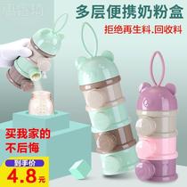 Baby milk powder box portable go out large-capacity sealed sub-packaging milk powder grid mini small storage milk powder can