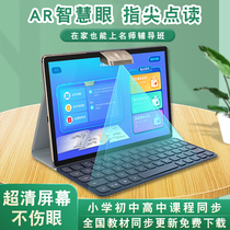 Learning machine student tablet computer refers to reading wifi touch screen first grade to Senior high school primary school English reading machine