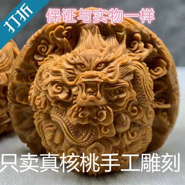 龙纹文玩核桃-龙纹文玩核桃促销价格、龙纹文玩核桃品牌- 淘宝