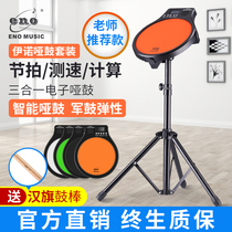 Eno electronic drum dumb drum set Drum set for children beginners introductory practice Hand artifact dumb drum pad Home use