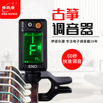 Ino Guzheng Tuner Special Tunnizer Guzheng General Professional Automatic Electronic Three-in-One Metronome