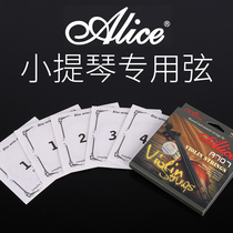 ALICE violin string ALICE violin string performance stage string steel wire core aluminum magnesium sterling silver winding string