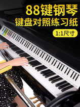Piano keyboard paper 88-key piano keyboard control staff chart keyboard chart Piano practice keyboard paper