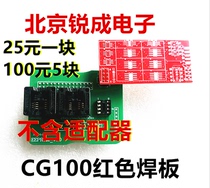 cg100-3 generation programmer special adapter welding plate CG100 adapter Double horse digital Master OBP adaptation