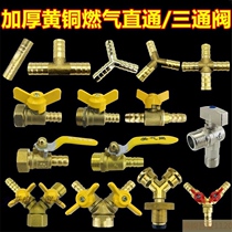  Hose connector Liquefied gas brass type gas pipe three-way Y three-way gas three-way valve Fork ball valve switch