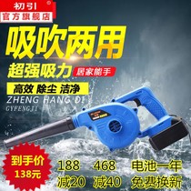 Su Peng electric lithium rechargeable outdoor computer hair dryer Dust collector Brushless high-power wireless blower