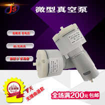 12L large flow silent micro vacuum pump small air pump 12V24V direct current factory direct pump