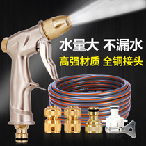 High pressure car wash water gun multifunctional brush car artifact nozzle household watering water pipe hose car water grab suit