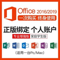 office365 Permanent Activation Code 2019 Professional Enhanced Edition 2016 Product Key 2013word2010mac