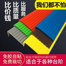 Outdoor PVC non-slip strip cement floor self-adhesive slope tile staircase patch step patch widened waterproof edge