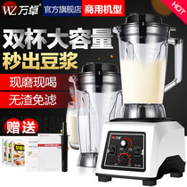  Wanzhuo commercial soymilk machine Slag-free automatic wall-breaking cooking machine for breakfast shops 4 5 liters large capacity freshly ground