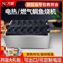 Wanzhuo 6-hole electric snapper machine commercial Taiwan small fish cake machine gas carved fish burning machine snack stall