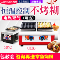 Wanzhuo octopus meatball machine commercial octopus burning machine single and double plate fish ball oven ball ball machine electric baking tray