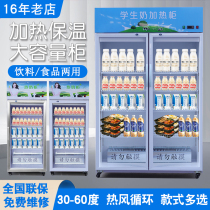 Commercial hot drink machine hot drink cabinet display cabinet beverage milk heating cabinet fast food bento constant temperature food insulation cabinet