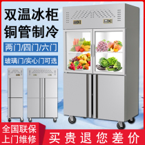 Four Door refrigerator commercial vertical double four door glass door cabinets refrigerating and freezing kitchen six da bing ju