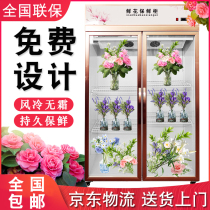 Flower cabinet fresh-keeping Cabinet refrigerated display refrigerator flower bouquet air-cooled single double three-door glass door commercial vertical cabinet