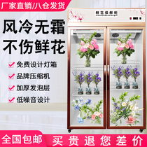 Flower cabinet fresh-keeping Cabinet refrigerated display refrigerator flower Flower Art air-cooled single double three-door glass door commercial vertical cabinet