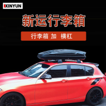 Car roof trunk Jiaji Roewe rx5 Outlander Tuang Xingyue Jede car trunk roof box