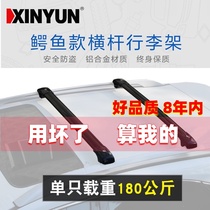  Suitable for Mitsubishi Pajero Jinchang V73 V93 V97 car luggage rack crossbar roof rack