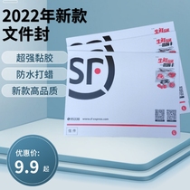 New Shunfeng document seal with red wire drawing quality waterproof beating wax large number small number logistics express envelope