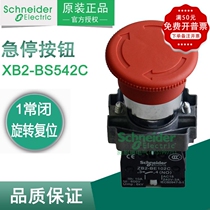 Schneider emergency stop button switch 22mm emergency stop switch XB2BS542C 1 normally closed ZB2-BE102C