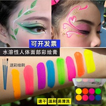 Water-soluble body painting pigment face high saturated fluorescent color childrens painting cream stage makeup quick-drying