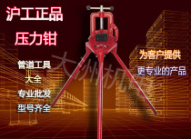 Special price Hugong brand No. 2 3 with tripod platform vise tube pressure pliers gantry vise