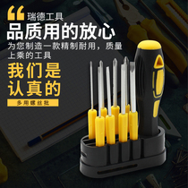 Screwdriver one-shaped cross set repair toy computer eye screwdriver multifunctional household tool small screwdriver combination
