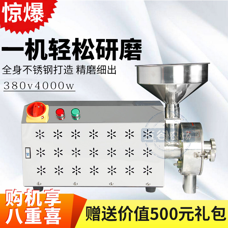 Randa 380v4kw supermarket with electric grain mill stainless steel commercial powder dry mill bean to send grinding tablets