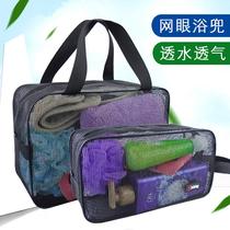 Travel wash bag mesh storage bag womens portable large bath bag portable travel bag mens and womens bath bag