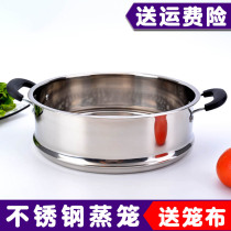 Steamer stainless steel steamer steamer wok steamer steamer household pot steamer steamer rack grate matching Universal raised thickening cage