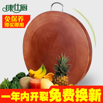 Kang Shi kitchen whole wood cutting board cutting board solid wood cutting board large household round cutting board sticky board knife plate rolling panel