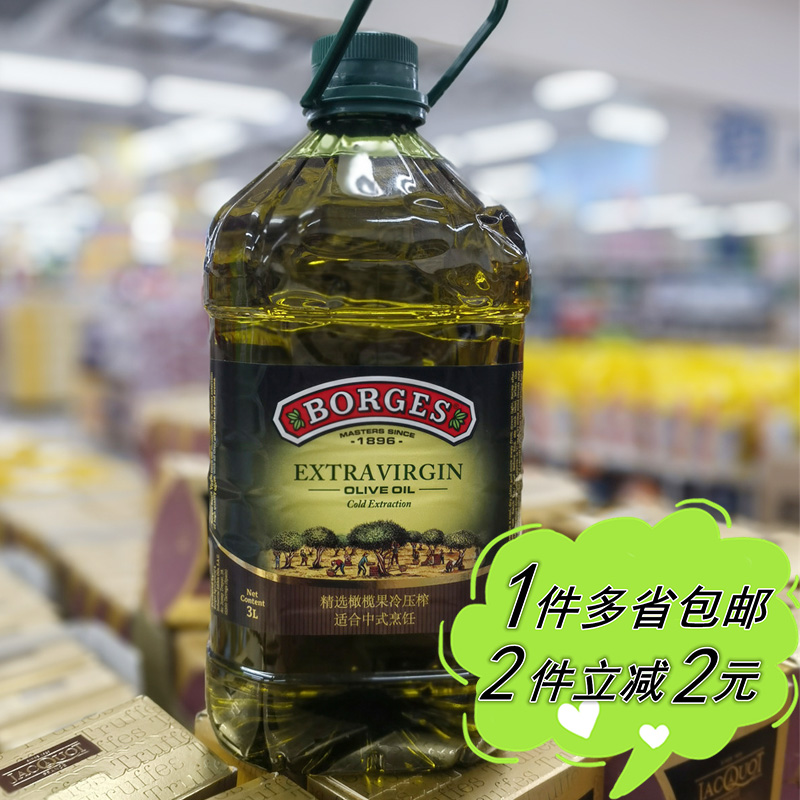 【沃尔玛】BORGES伯爵特级初榨橄榄油瓶装3L商用冷压西班牙进口