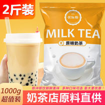 Assam instant bagged milk tea powder three-in-one commercial milk tea shop raw raw matcha chocolate small packaging